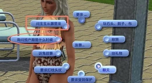 完美女友汉化版下载体验分享 真实用户评测推荐