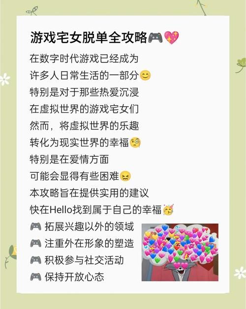 完美女友游戏介绍如何快速提升好感度技巧