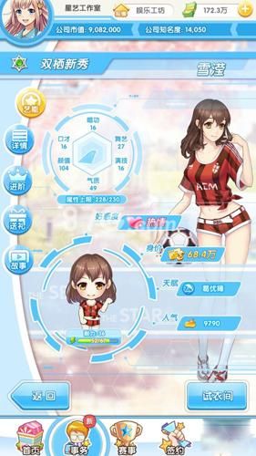 完美女友游戏介绍如何快速提升好感度技巧