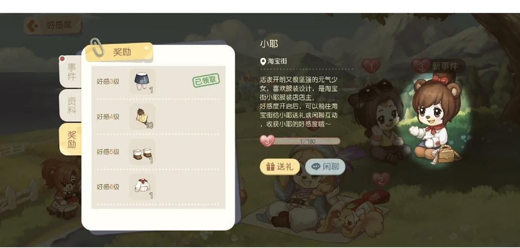 完美女友游戏介绍如何快速提升好感度技巧