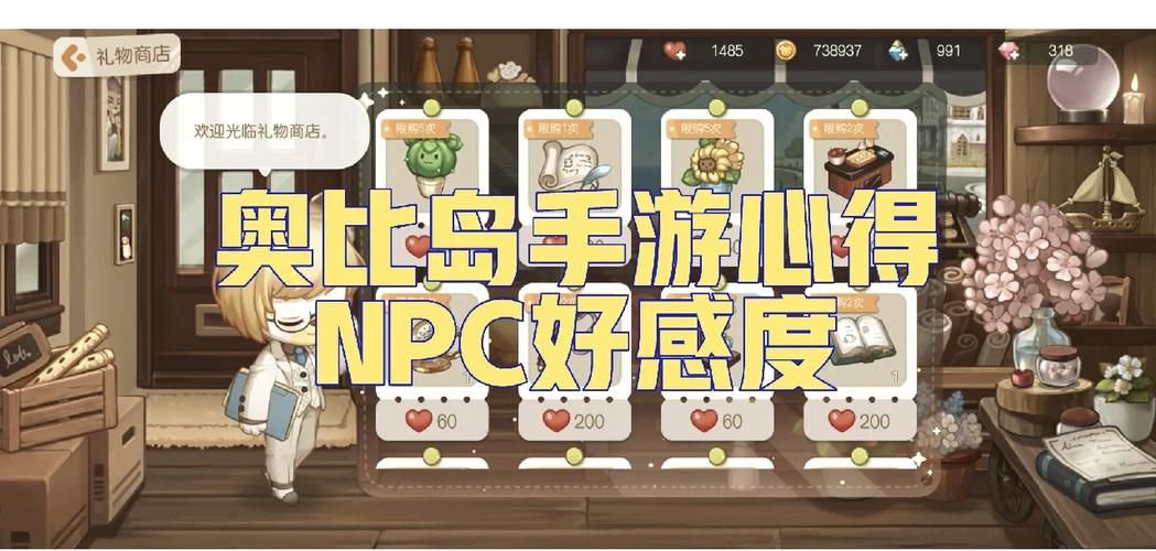 完美女友游戏介绍如何快速提升好感度技巧