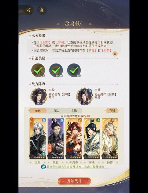 完美女友游戏攻略大全 轻松通关技巧分享