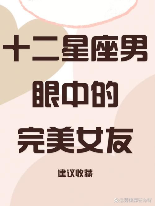 完美女友版本大全 男生最爱的几种女友类型