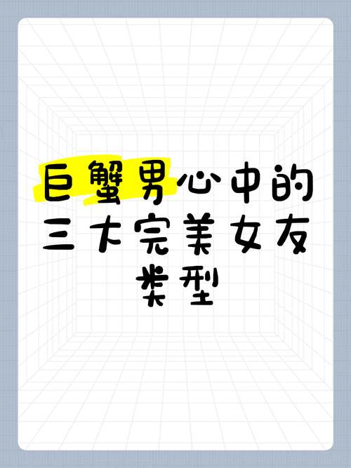 完美女友版本大全 男生最爱的几种女友类型