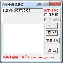 完美软件包下载地址在哪 这里提供免费资源
