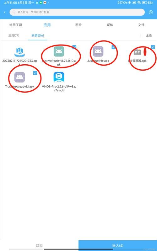完美软件包下载安卓教程 简单几步快速安装