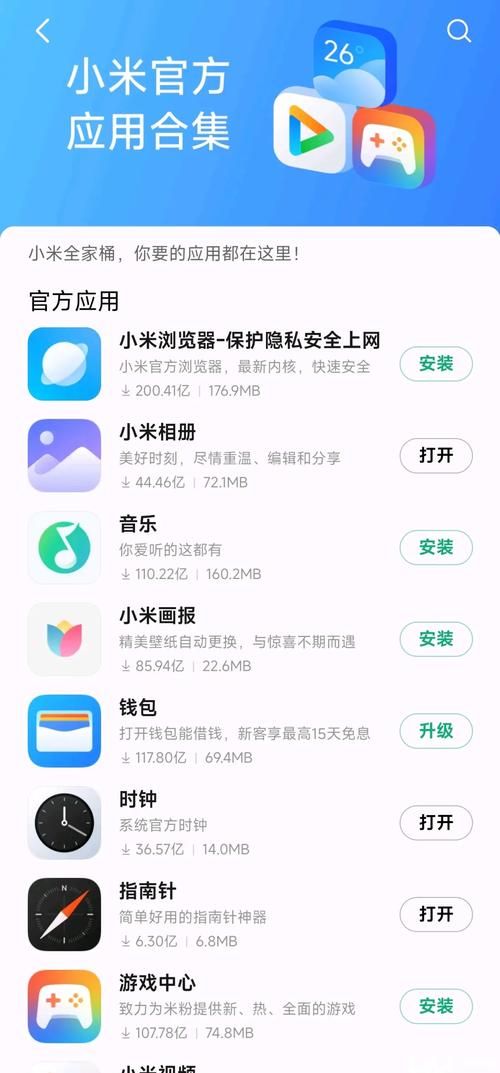 完美软件包下载安卓教程 简单几步快速安装