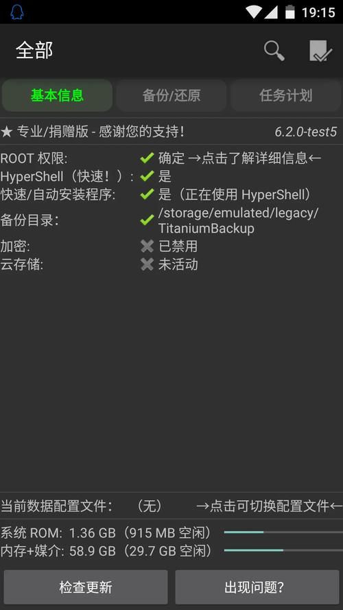完美软件包下载安卓教程 简单几步快速安装