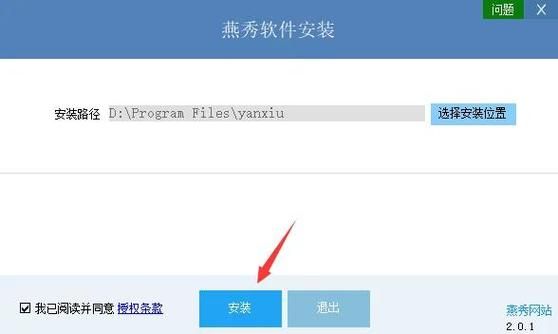 完美软件包下载安卓教程 简单几步快速安装