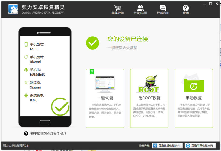 完美软件包下载安卓教程 简单几步快速安装