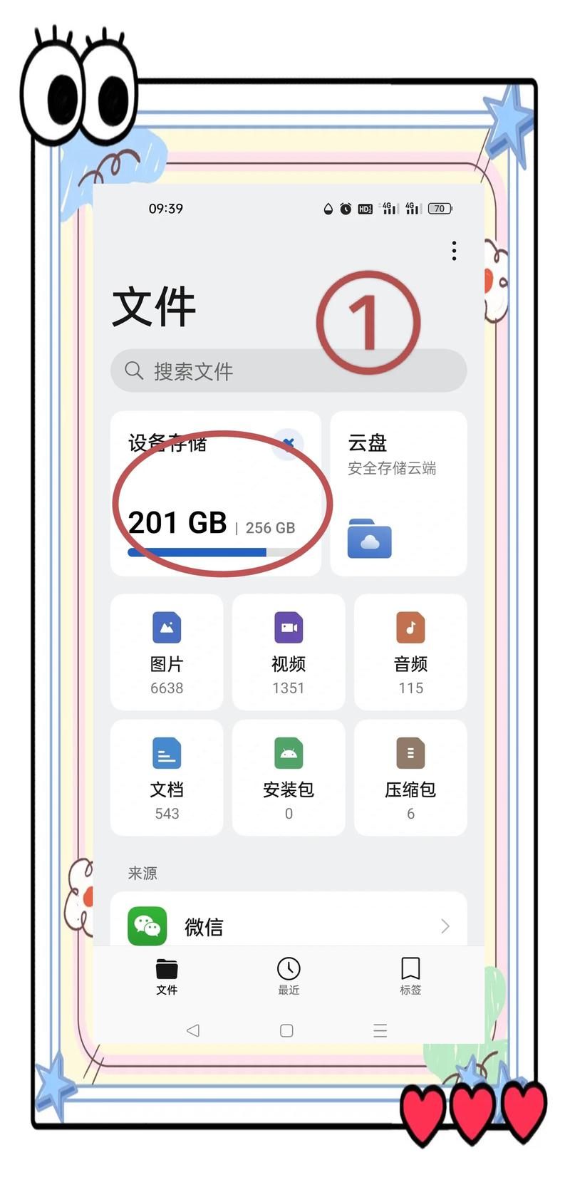 完美软件包如何下载 电脑手机通用下载技巧