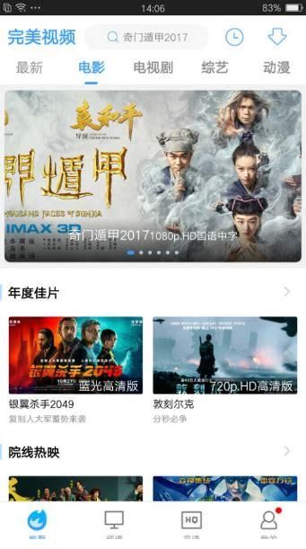 完美软件包如何下载 电脑手机通用下载技巧