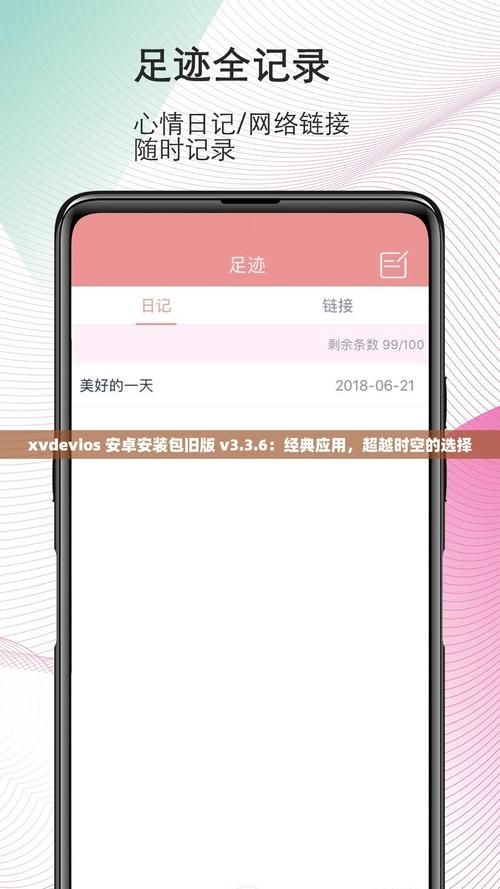 完美软件包安卓版免费下载资源分享