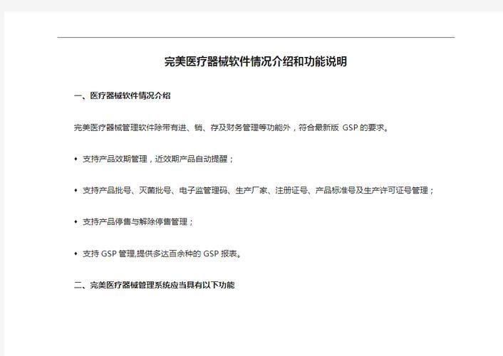 完美软件包官网与其他软件对比哪个更好用