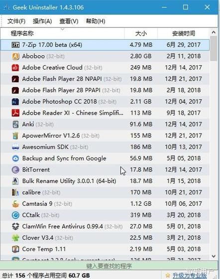 完美软件包官网与其他软件对比哪个更好用