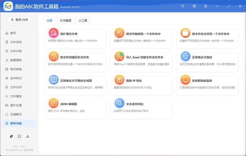 完美软件包最新合集 必备工具全都有