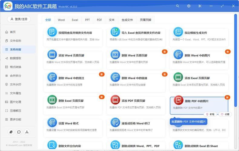 完美软件包最新合集 必备工具全都有