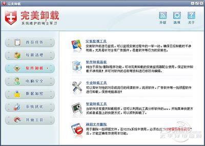 完美软件包最新版本是多少 版本更新内容详细介绍