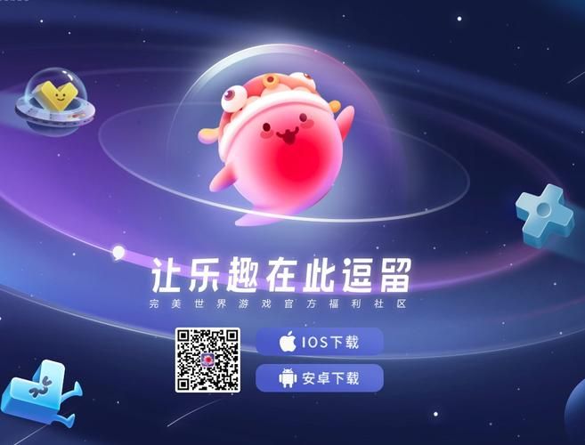 完美软件包游戏官网注册登录详细步骤解析