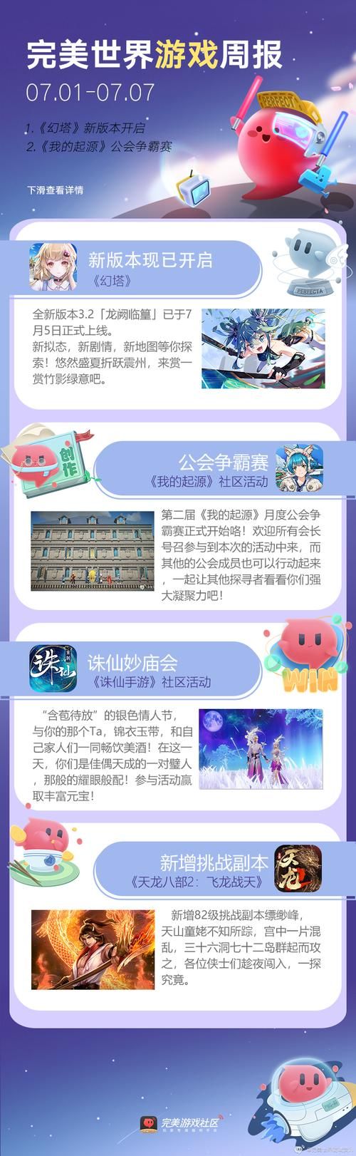 完美软件包游戏官网注册登录详细步骤解析