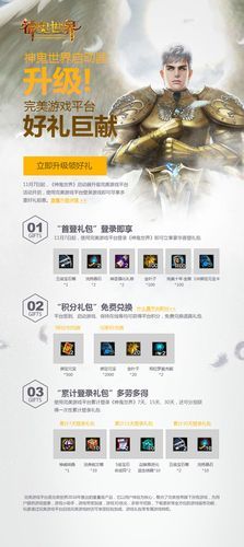 完美软件包游戏官网注册登录详细步骤解析