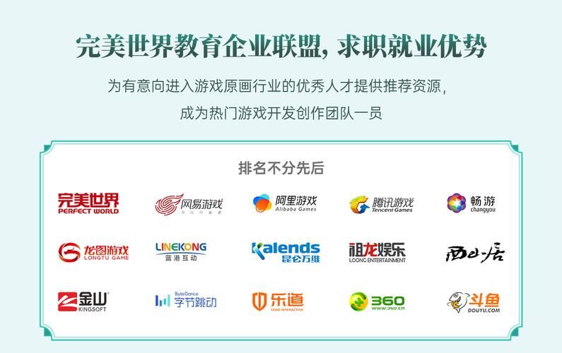 完美软件包游戏官网注册登录详细步骤解析