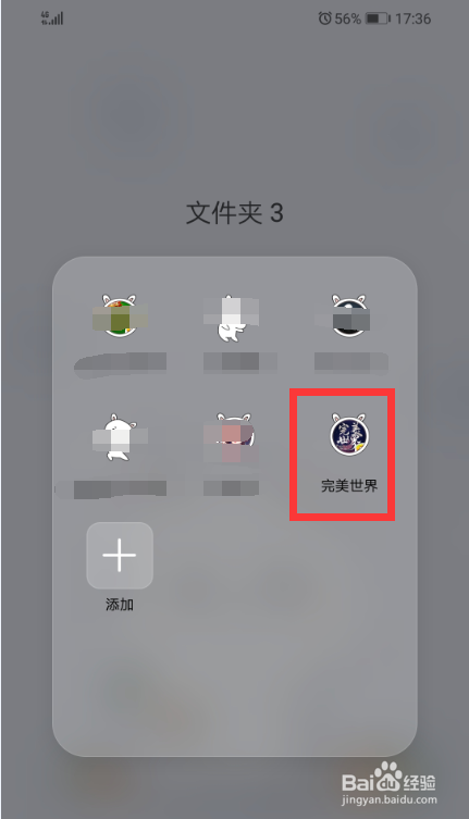 完美软件包游戏官网注册登录详细步骤解析