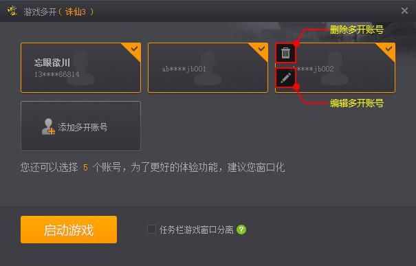 完美软件包游戏官网注册登录详细步骤解析
