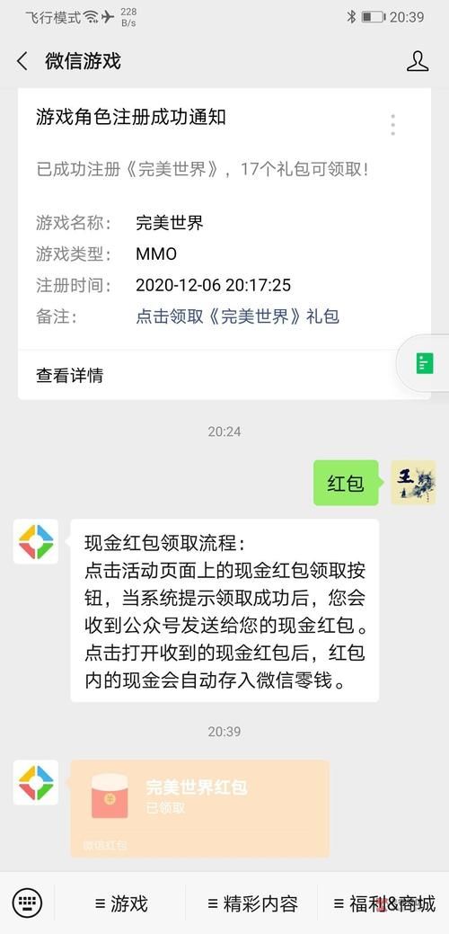 完美软件包游戏官网注册登录详细步骤解析