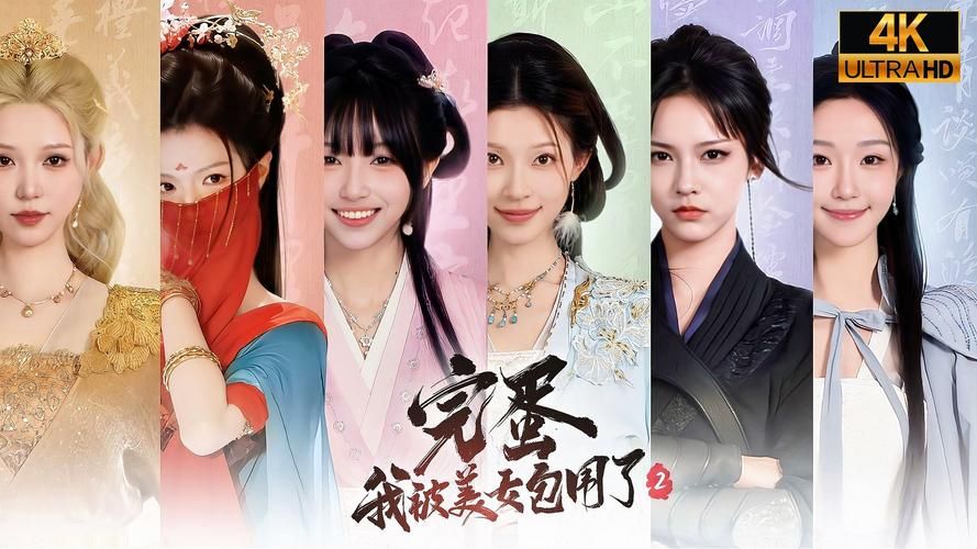 完蛋我被美女包围了安卓汉化版最新资源获取方法