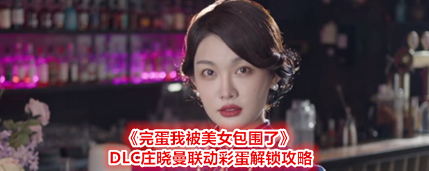 完蛋我被美女包围了安卓汉化版最新资源获取方法