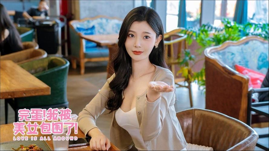 完蛋我被美女包围了官方正式版下载最新版体验真实恋爱