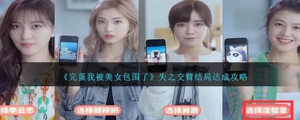 完蛋我被美女包围了官方网站下载安装教程一学就会