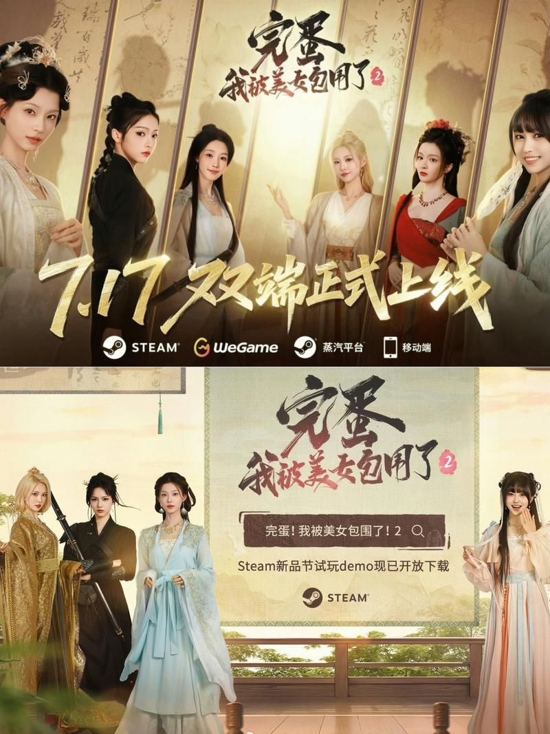 完蛋我被美女包围了官方网站下载安装教程一学就会