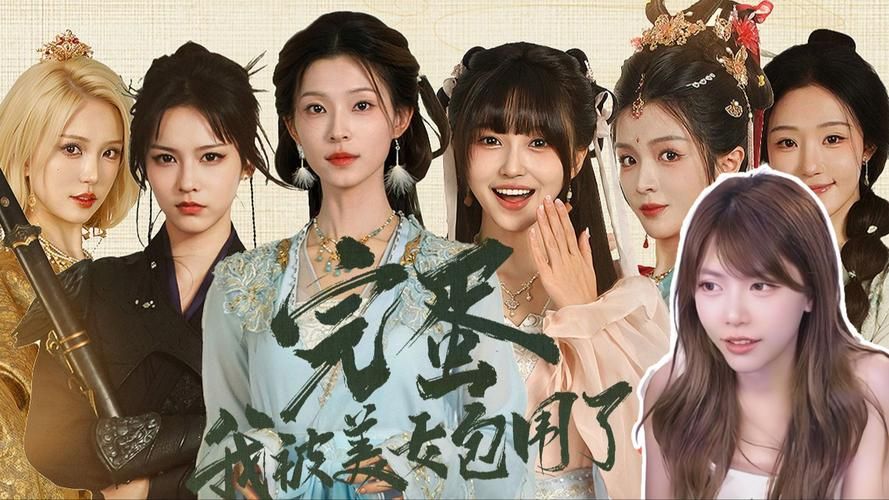 完蛋我被美女包围了官网活动 限时福利领取指南