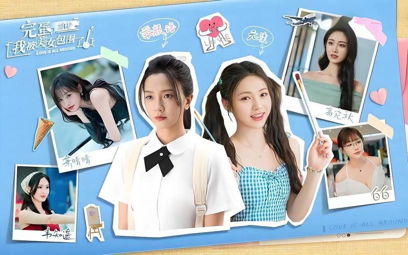 完蛋我被美女包围了最新版本是多少有什么新角色加入