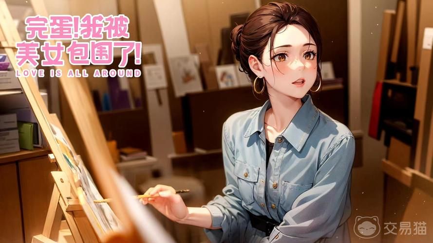 完蛋我被美女包围了最新版本是多少有什么新角色加入