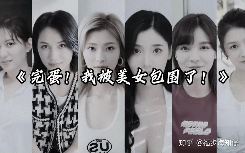 完蛋我被美女包围了最新版本角色介绍与评测