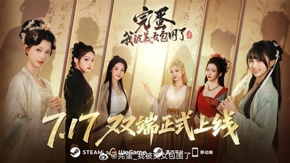 完蛋我被美女包围了最新版本角色介绍与评测