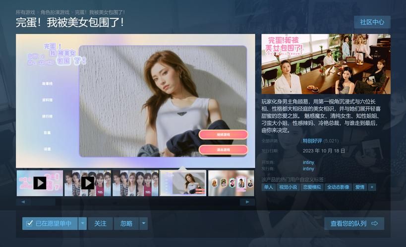 完蛋我被美女包围了最新版本角色介绍与评测
