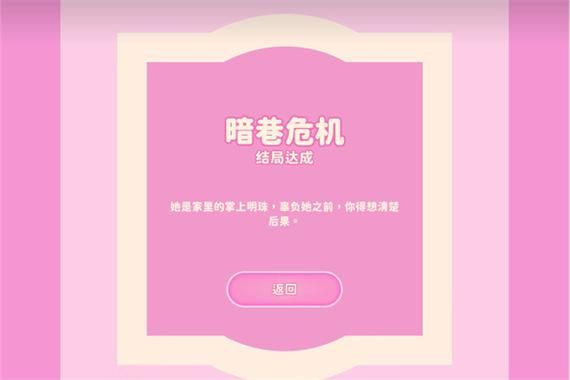 完蛋我被美女包围了杨过游戏攻略 新手必看通关技巧分享