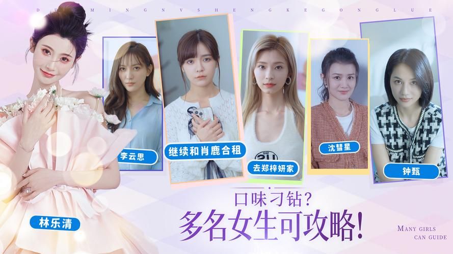 完蛋我被美女包围了正版下载 官方渠道安全不踩雷