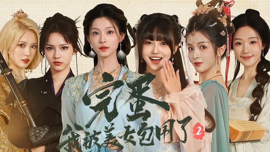 完蛋我被美女包围了汉化版最新内容详细介绍