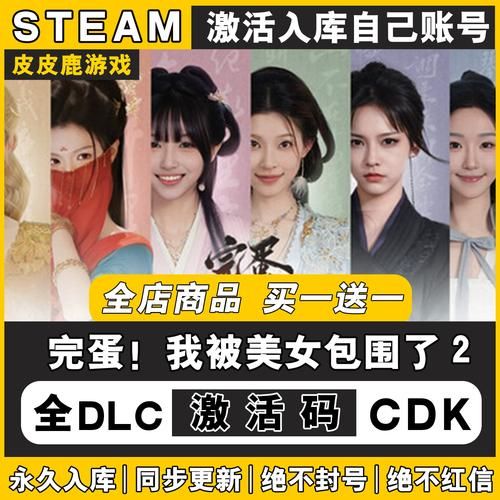 完蛋我被美女包围了游戏下载 最新中文版免费获取方法