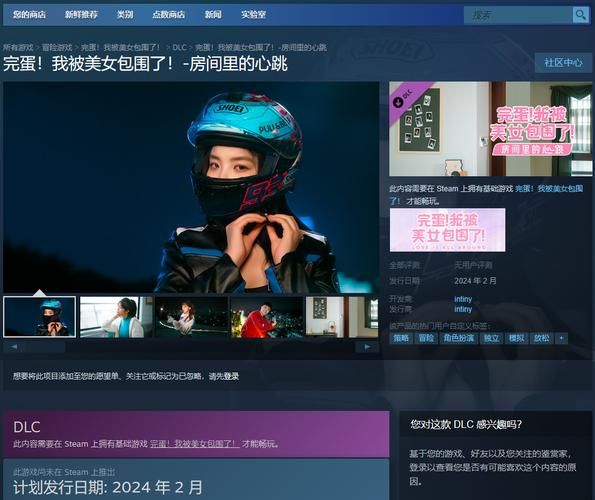 完蛋我被美女包围了游戏下载 最新中文版免费获取方法