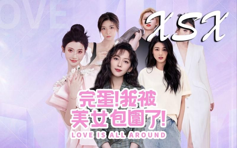 完蛋我被美女包围了游戏官网最新活动福利大放送