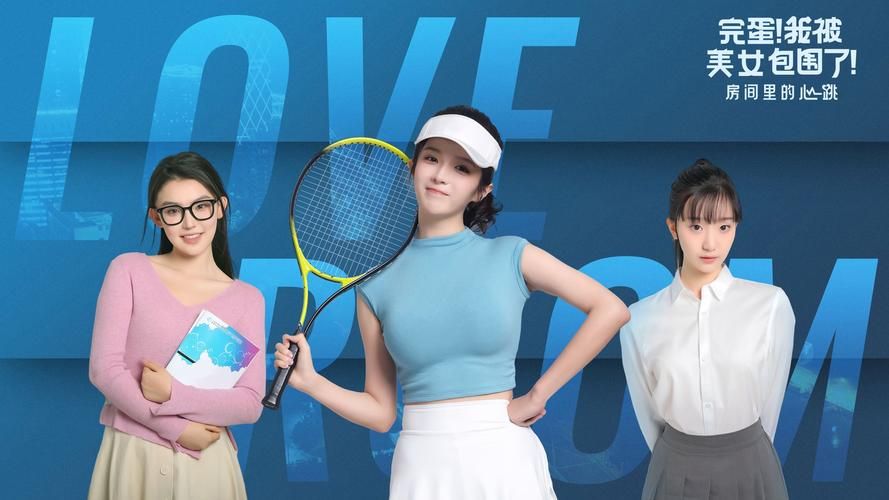 完蛋我被美女包围了游戏官网最新活动福利大放送