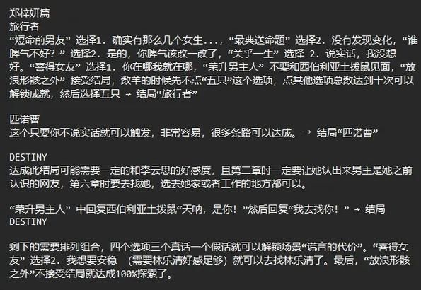 完蛋我被美女包围了游戏攻略 快速提升好感度秘诀分享