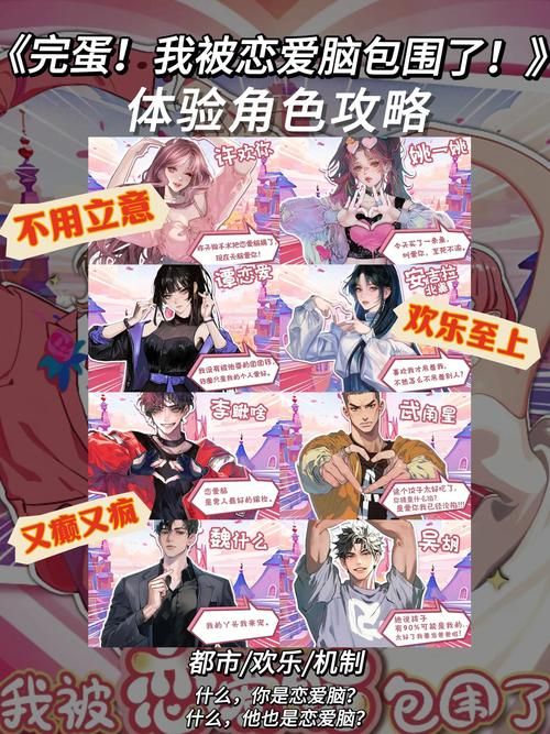 完蛋我被美女包围了绅士游戏怎么玩 新手入门指南详解