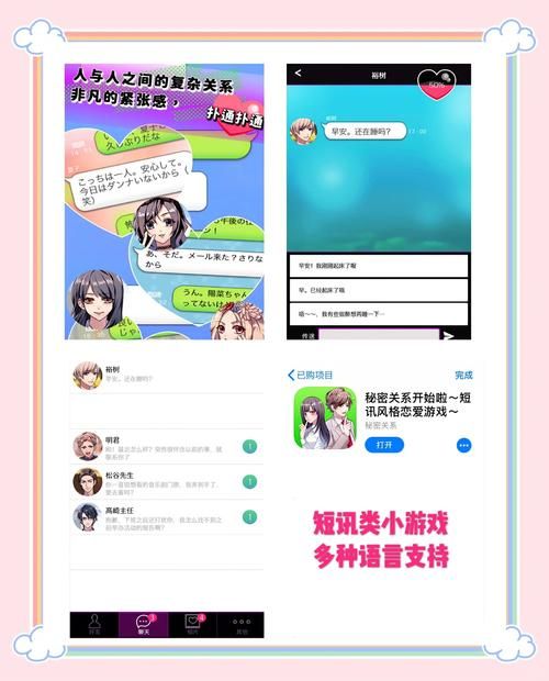定制女友游戏介绍 如何玩转个性化恋爱模拟